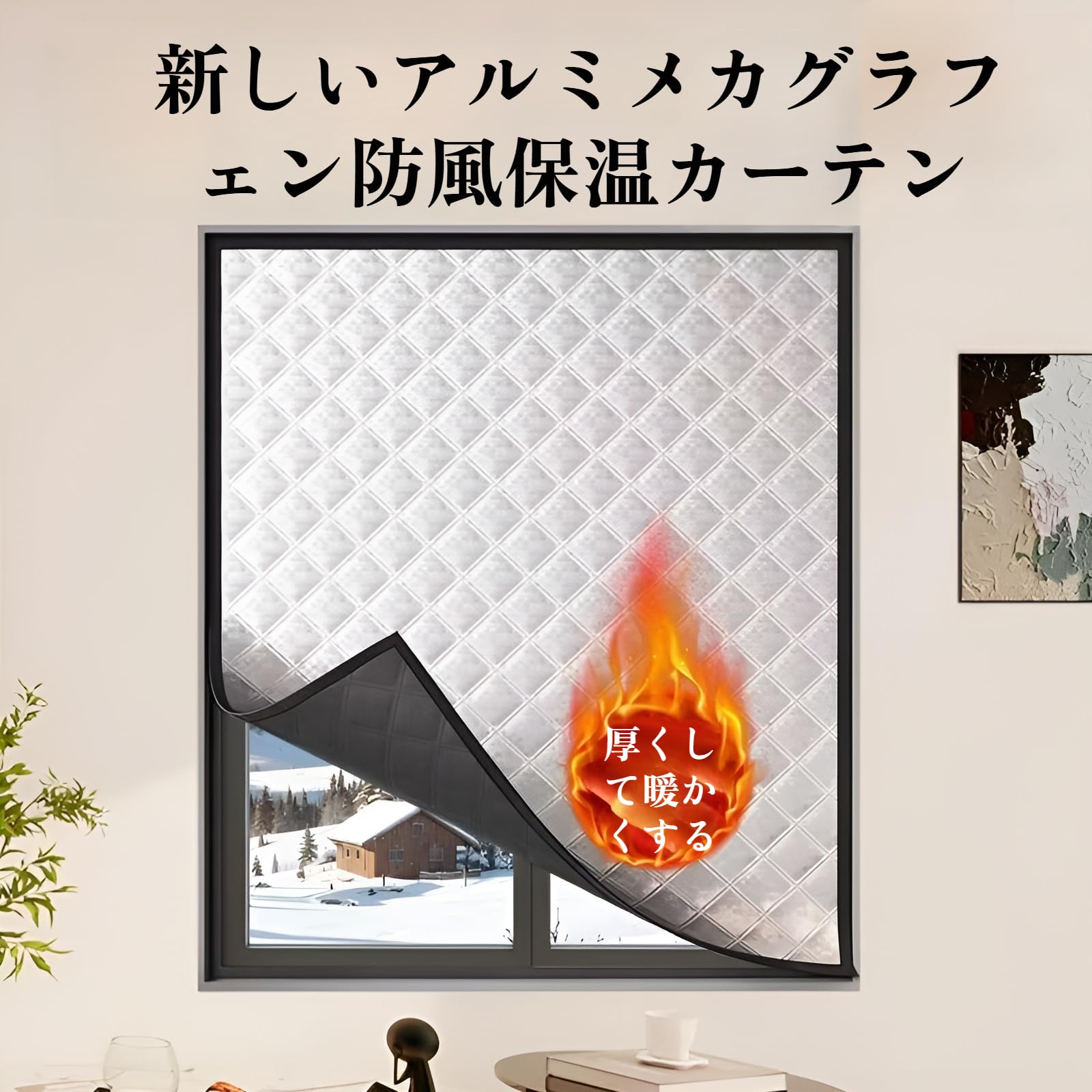 Amazon.co.jp: 防音シート 内窓DIYキット 遮音・遮熱・完全遮光 夏冬